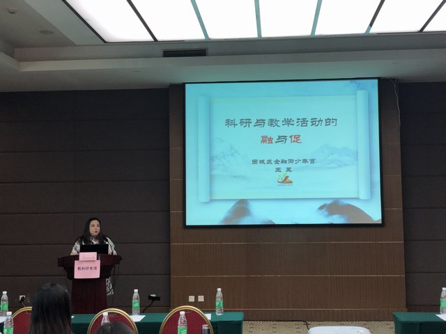 20190527王苒市校外联盟科研工作交流.jpg