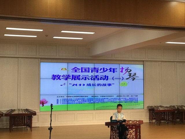 20190601参加全国青少年扬琴教学展示.jpg