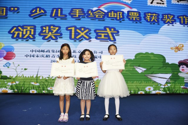20190601少儿手绘邮票颁奖仪式.jpg