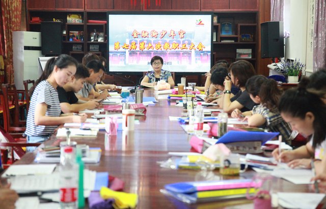 20190905教代会讨论计划.jpg