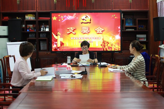 20190919党支部支委会.jpg