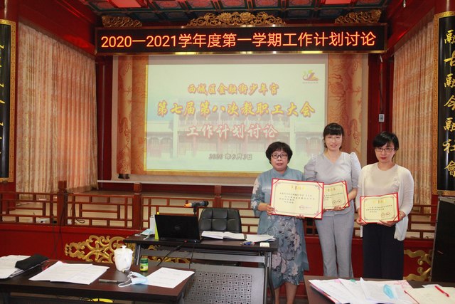 20200903为教师节先进颁奖.jpg