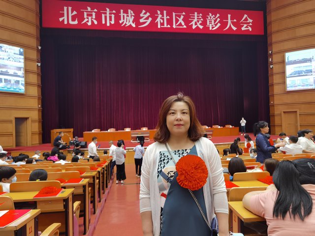 20210621参加北京市城乡社区表彰会.jpg