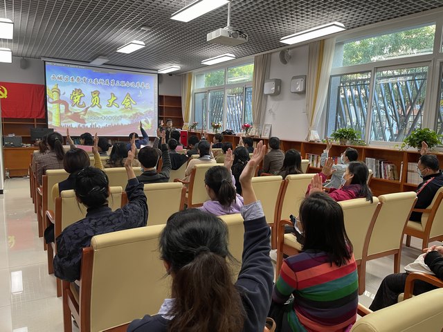 20211012第三联合选举单位党员大会.jpg