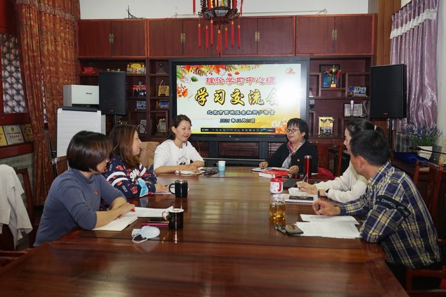 20211021理论学习中心组学习交流.jpg