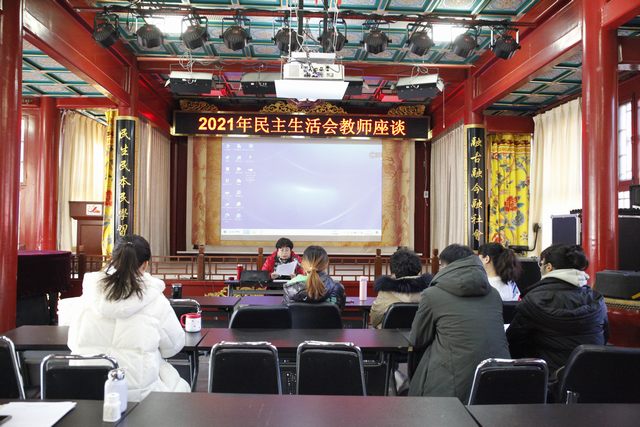 20220113专题民主生活会座谈会.jpg