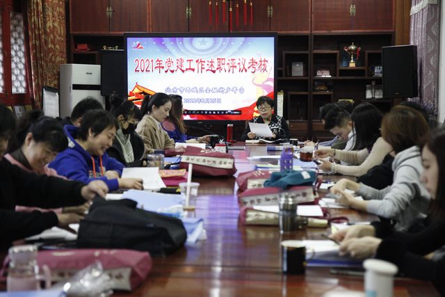 20220225党建工作述职评议考核.jpg