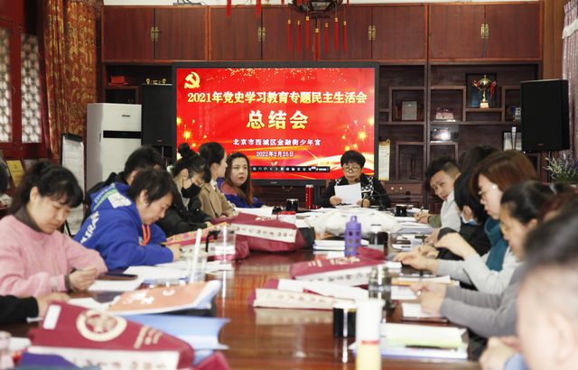 20220225党史学习教育专题生活会总结会.jpg