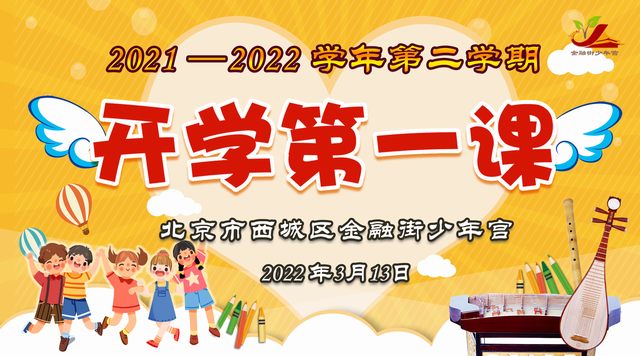 开学第一课（3月13日）.jpg