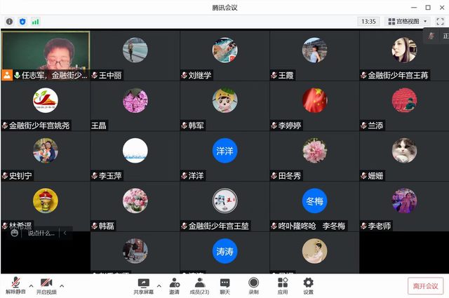 20220504线上全体会.jpg