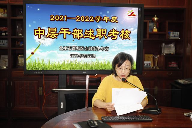 20220722中层干部述职2.jpg