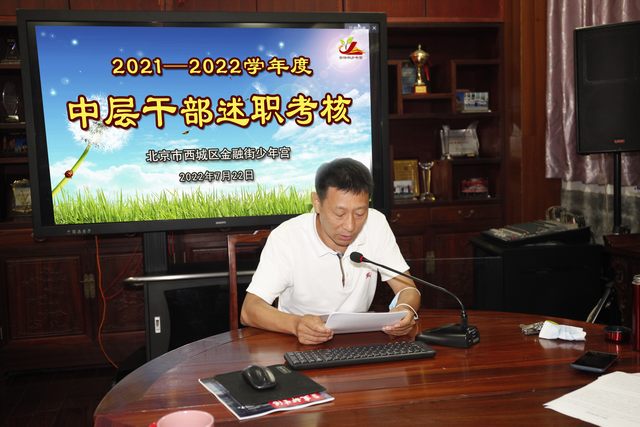 20220722中层干部述职3.jpg