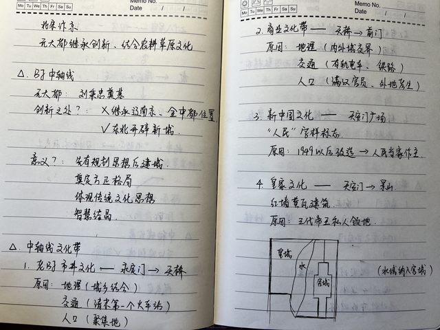 学生笔记.jpg