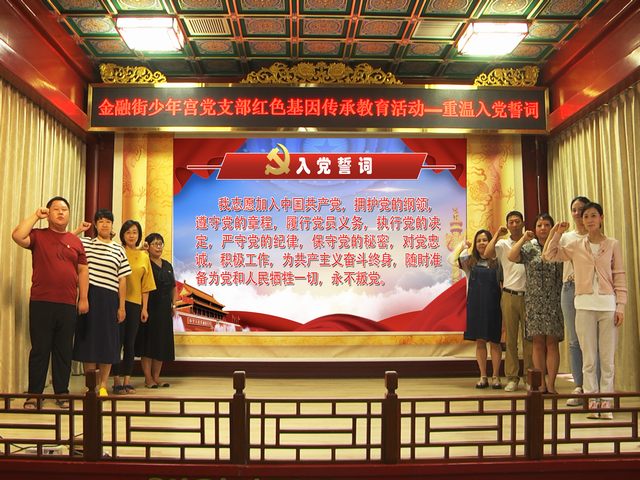 20220722重温入党誓词.jpg