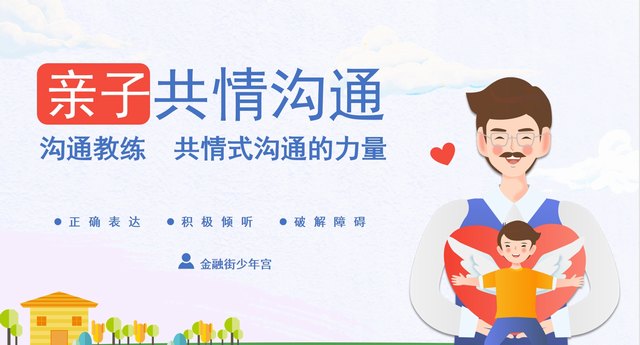 精彩瞬间  幻灯片_副本.jpg