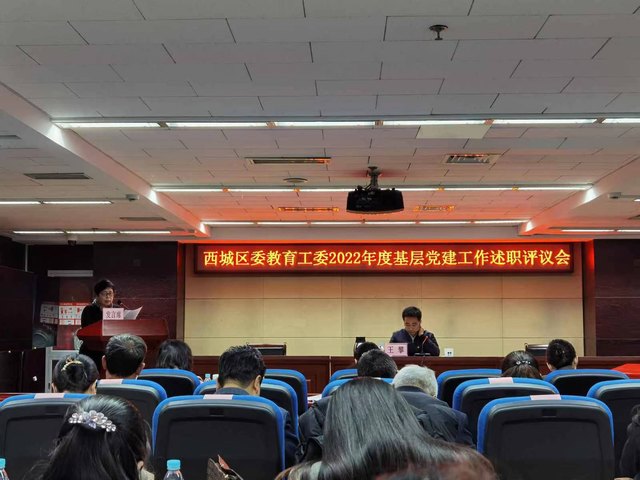 20230216书记现场述职.jpg