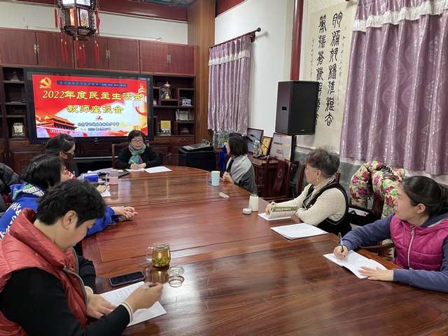 20230217民主生活会教师座谈会.jpg