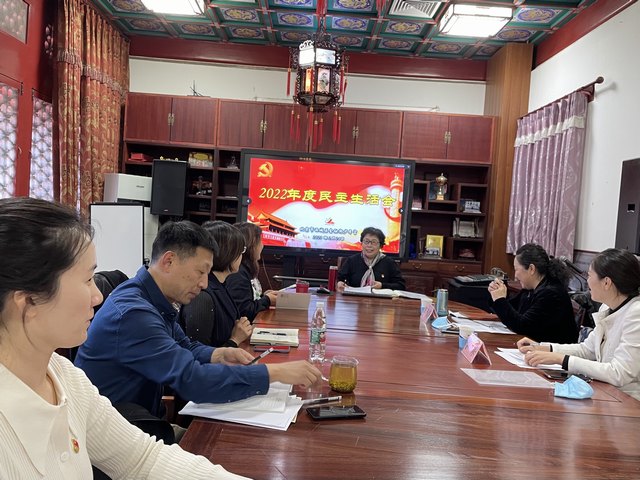 20230224民主生活会.jpg