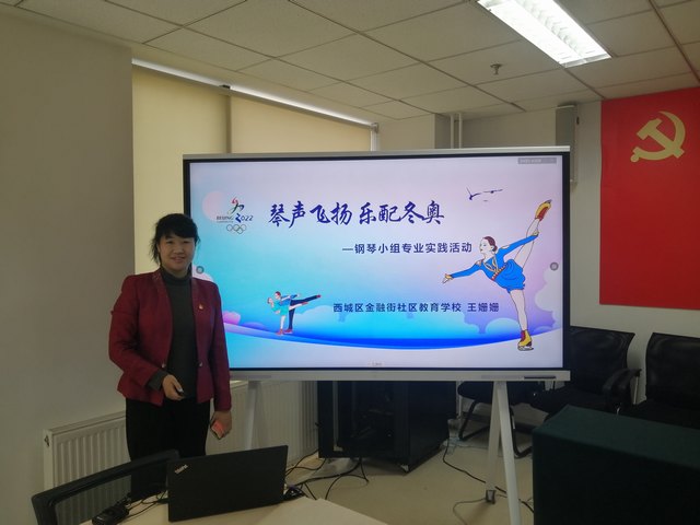20230307王姗姗老师参加数字化教学能力展示.jpg