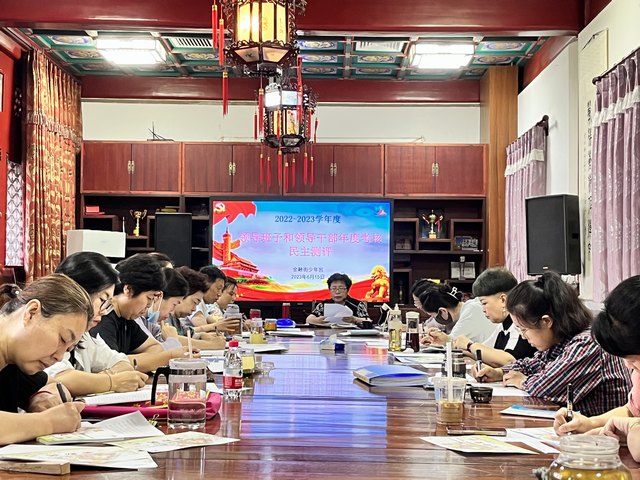 20230605领导班子和领导干部测评.jpg