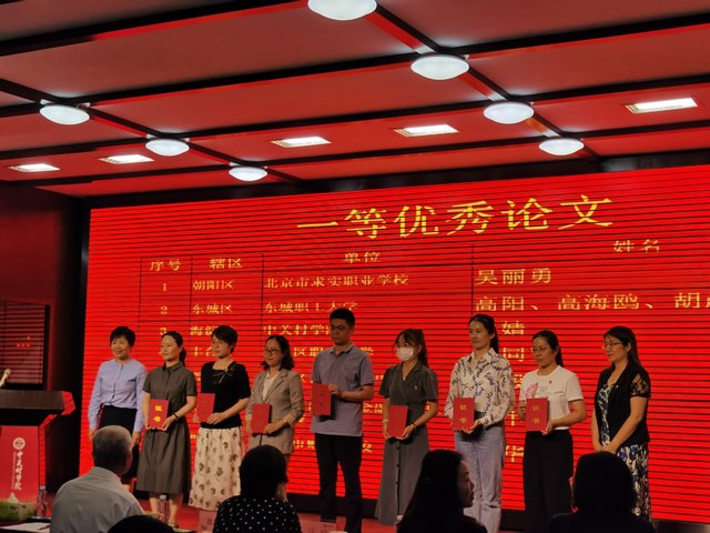 20230628领取终身学习青年论坛优秀论文奖.jpg